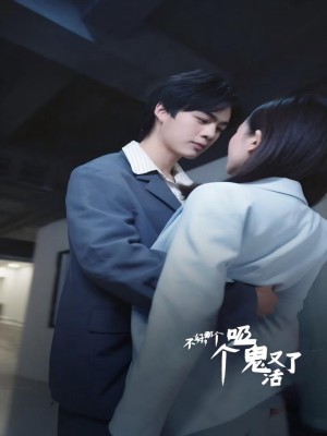 Ôi Không! Ma Cà Rồng Đó Sống Lại Rồi